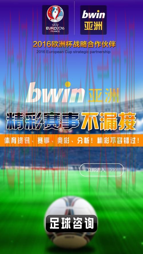 必赢体育手机APP下载官方平台 必赢体育手机APP下载官方平台