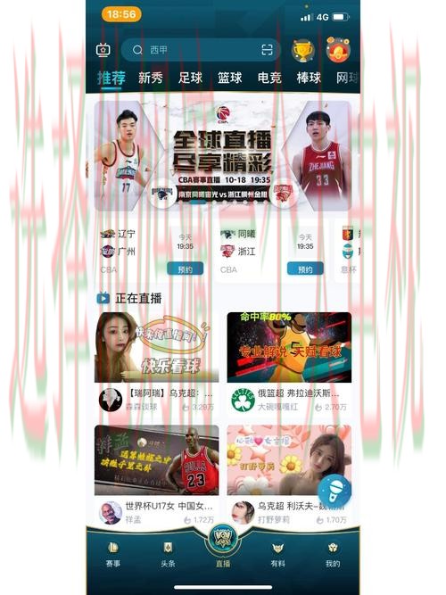 极速体育直播app官方下载
