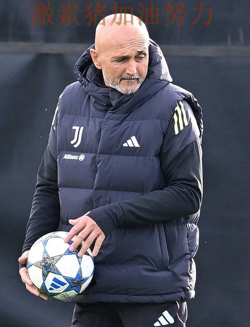 尤文图斯进攻升级信心暴涨