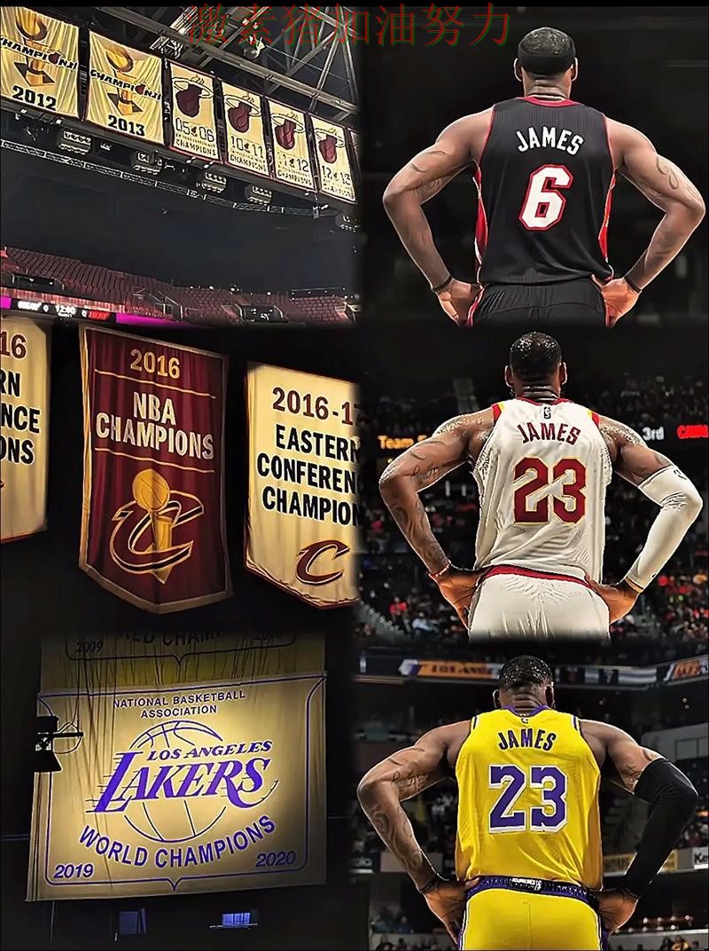 詹姆斯强势带队格局生变