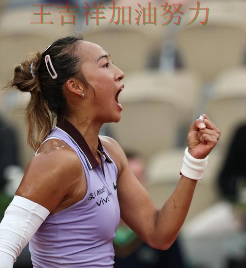 郑钦文在CBA中逆境中爆发帮助球队止跌 让晋级悬念继续保留